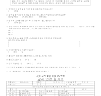 강사채용참고자료 강사채용참고자료